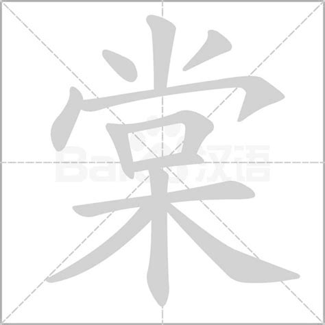 棠名字意思|棠字的名字寓意是什么意思 棠字的意思